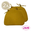 【J&N】艾琳織紋餐椅墊-芥末黃色(2 入/1組)