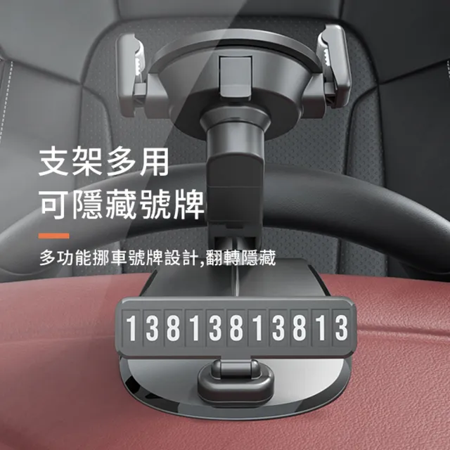 【ANTIAN】帶號碼牌萬向多功能車載支架 儀錶盤導航支架 1200°旋轉汽車手機架