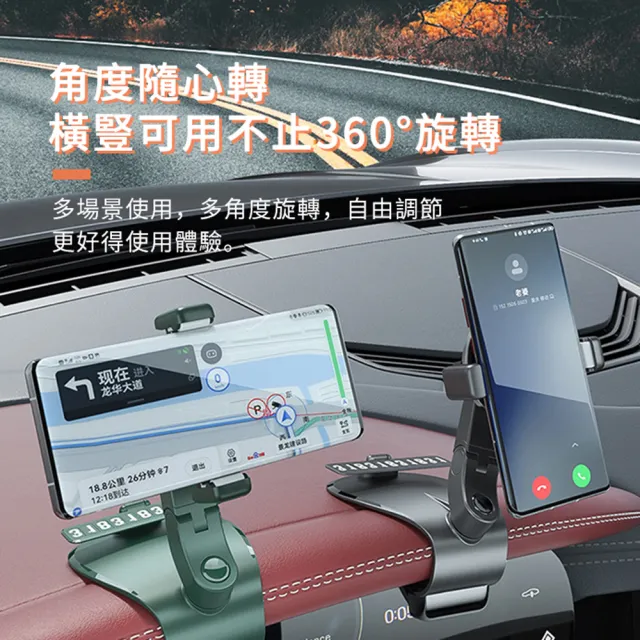 【ANTIAN】帶號碼牌萬向多功能車載支架 儀錶盤導航支架 1200°旋轉汽車手機架