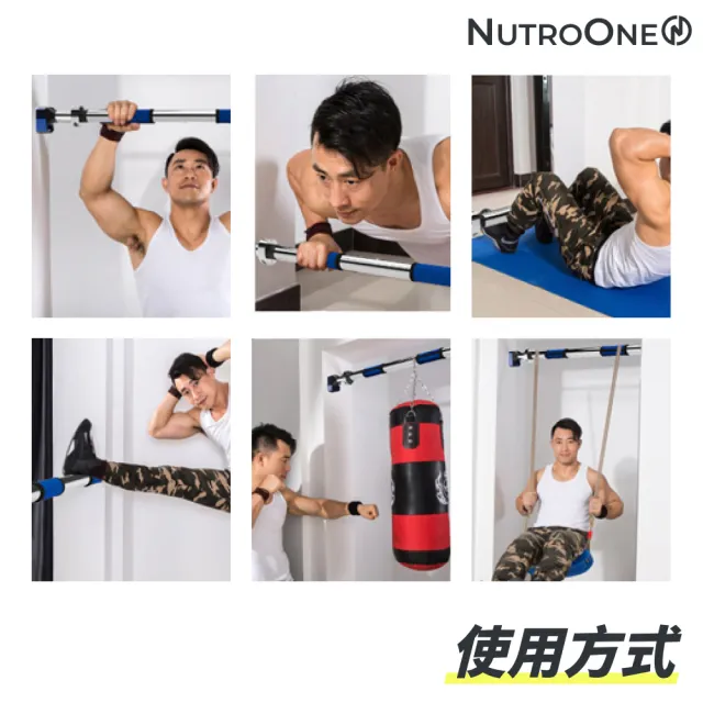 【NutroOne】雙重保障引體上升杆/72-92 cm(600公斤負重/防滑防鬆雙重保障)