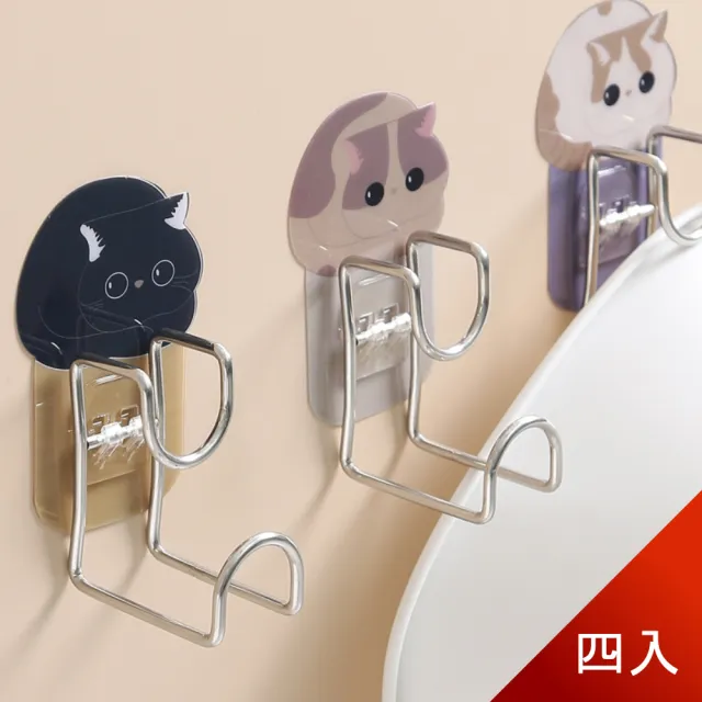 【Dagebeno荷生活】吸貓社不鏽鋼免打孔萬用掛勾臉盆抹布衛浴收納(四入)