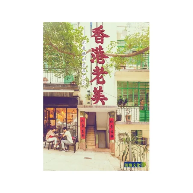 香港老美 | 拾書所