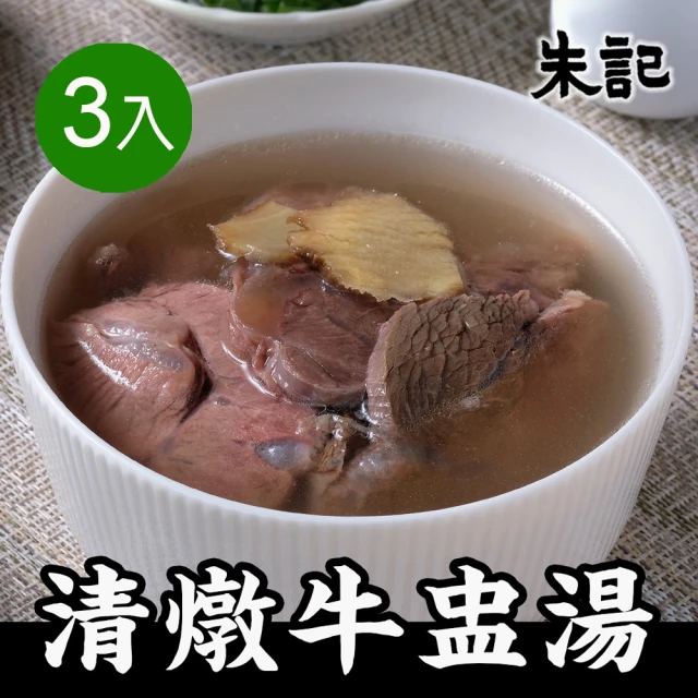 牛肉湯