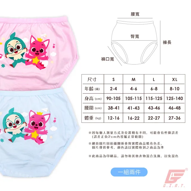 【GIAT】碰碰狐和多奇女童三角內褲(6件組-台灣製MIT/正版授權/不挑色)