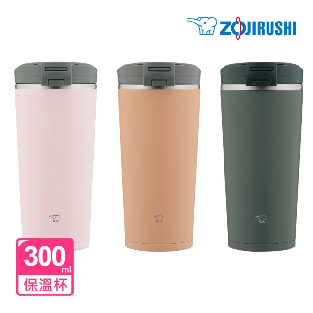 ZOJIRUSHI 象印】不鏽鋼一體式杯蓋翻蓋開啟式隨行保溫杯-300ml(SX-KA30