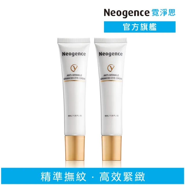 【Neogence 霓淨思】胜月太撫紋賦活眼霜40ml-2入(適用全臉)