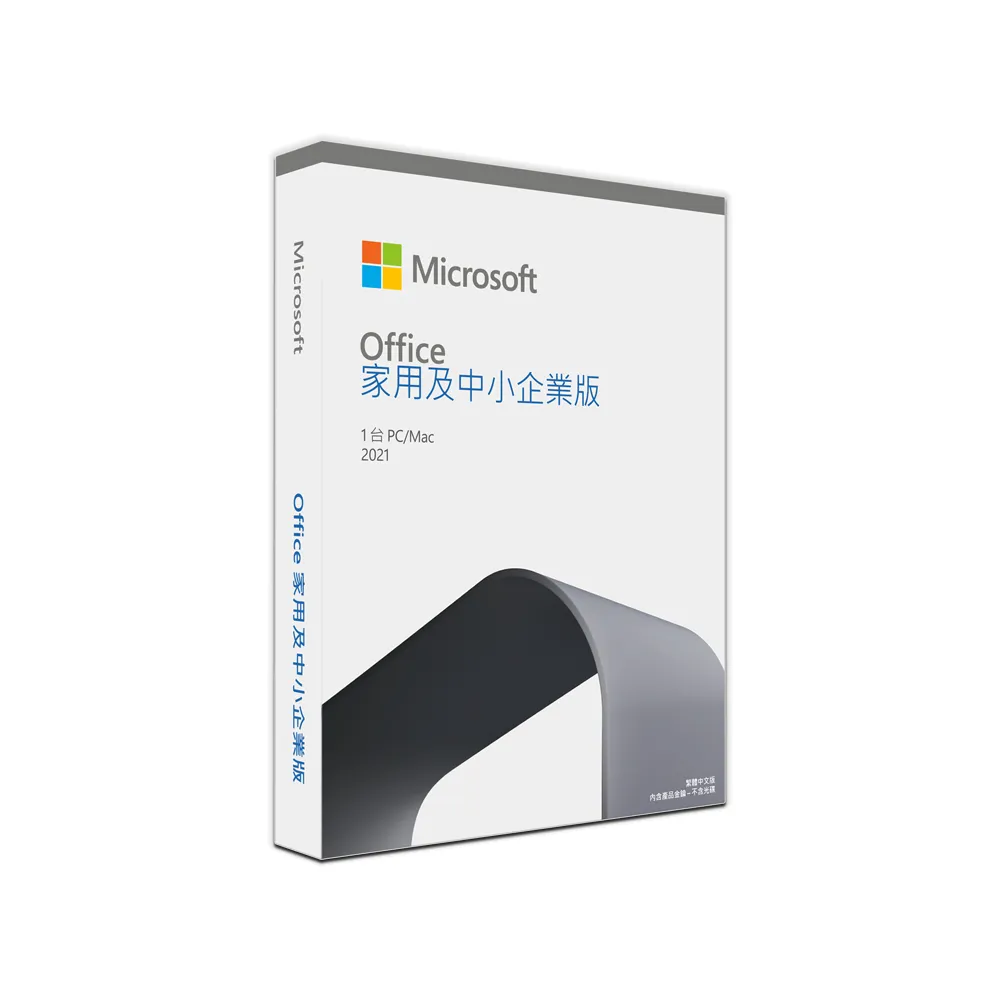 【Microsoft 微軟】Office 2021 家用及中小企業版 下載版序號 (購買後無法退換貨)