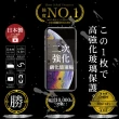 【INGENI徹底防禦】iPhone 13 Pro Max 6.7吋 全滿版 黑邊 日規旭硝子玻璃保護貼(防眩光霧面版)