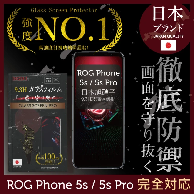 INGENI徹底防禦 ASUS ROG Phone 5s / 5s Pro日規旭硝子玻璃保護貼 全滿版 黑邊