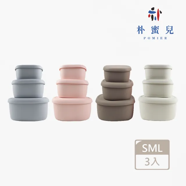 【Silipot】韓國 冰溫嚐鮮盒 鉑金矽膠保鮮盒SML 3入(便當 小菜盒 餐盒 水果盒 保鮮盒 蛋糕模型 副食品)