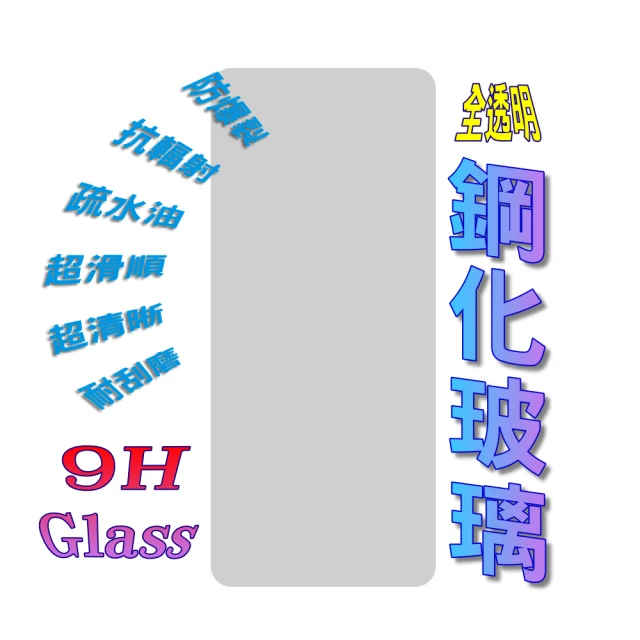 【Glass】Samsung Galaxy M13/M14/M32/M33/M34/M53 5G 螢幕保護貼(全透明防爆玻璃)