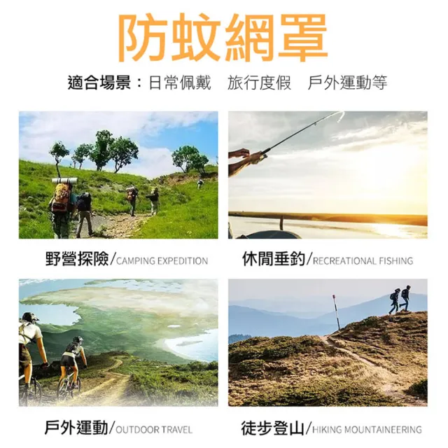 【捷華】防蚊面罩 捕蜂網 防護面紗 防蚊套頭網紗 戶外垂釣防蚊蟲面紗 防蚊罩 防蟲罩 園藝修剪 頭套