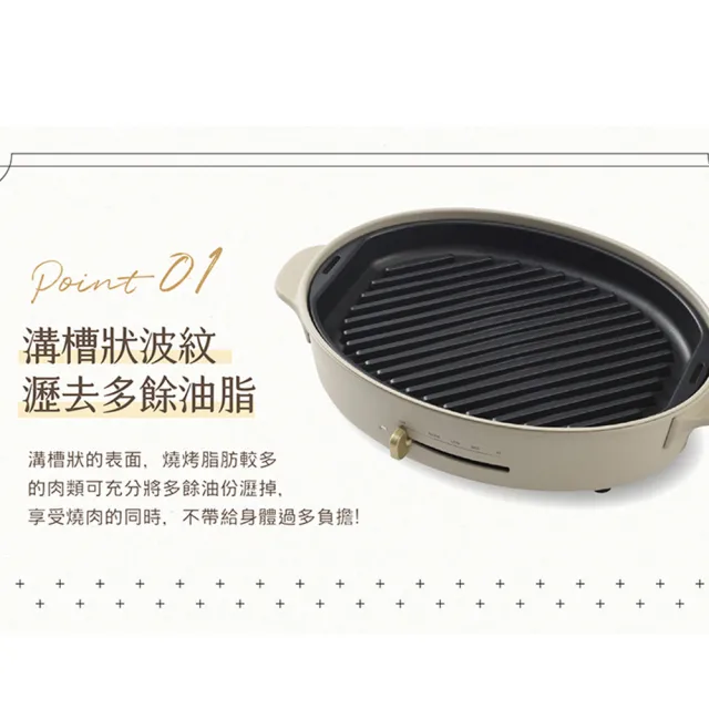 【職人款★日本BRUNO】橢圓形2.0升級波紋煎盤BOE053(職人款電烤盤專用)