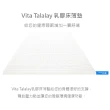 【Vita Talalay】荷蘭品牌特拉蕾乳膠薄床墊-雙人加大5cm高(乳膠床墊)