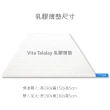 【Vita Talalay】荷蘭品牌特拉蕾乳膠薄床墊-雙人加大5cm高(乳膠床墊)