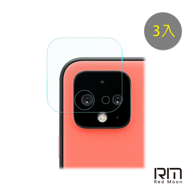 【RedMoon】Google Pixel 4 碳纖維類玻璃鏡頭保護貼 3入(pixel4)