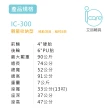 【艾品輔具 ( i care)】IC-300照護運輸輪椅(外出便利型收合輕量化輪椅)