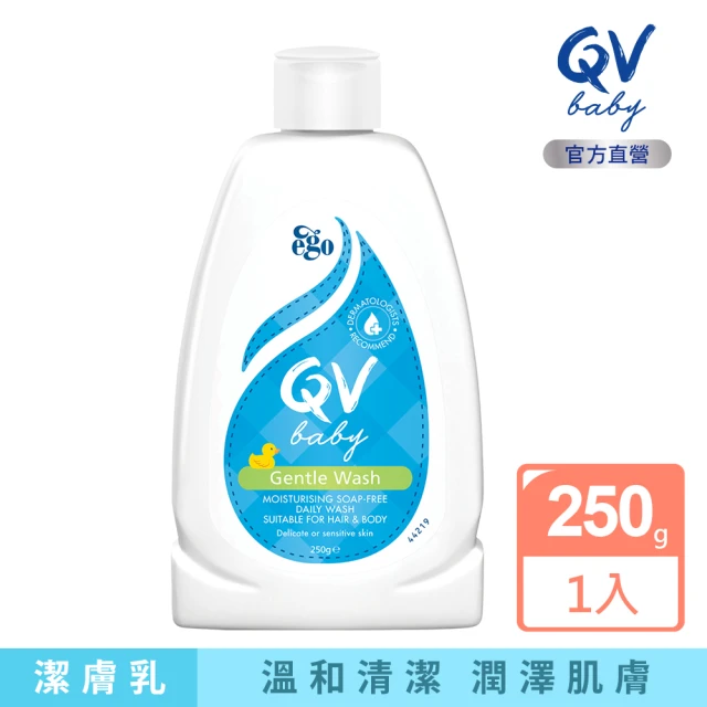 即期品【ego 意高】QV嬰幼兒洗髮沐浴潔膚乳250g