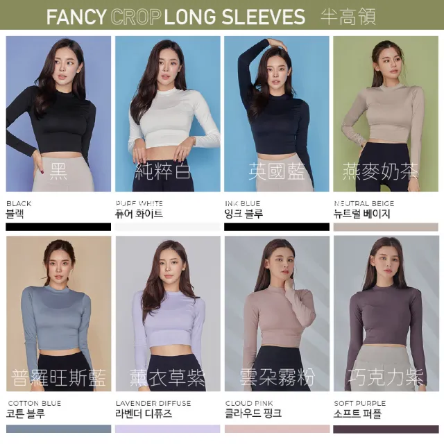 【STL】現貨 韓國 FANCY CROP LS 女 短版 合身 運動長袖上衣 瑜伽(InkBlue英國藍)