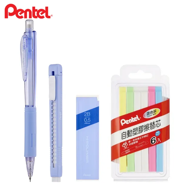 【Pentel 飛龍】柔色文具系列組盒 筆+鉛芯+橡皮擦+橡皮擦替芯