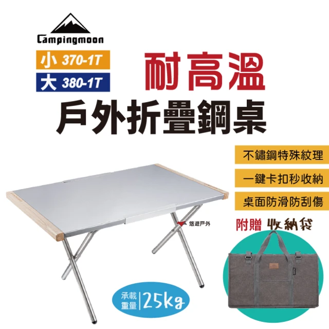 Campingmoon 柯曼 戰術支架_配件 T-510-Z