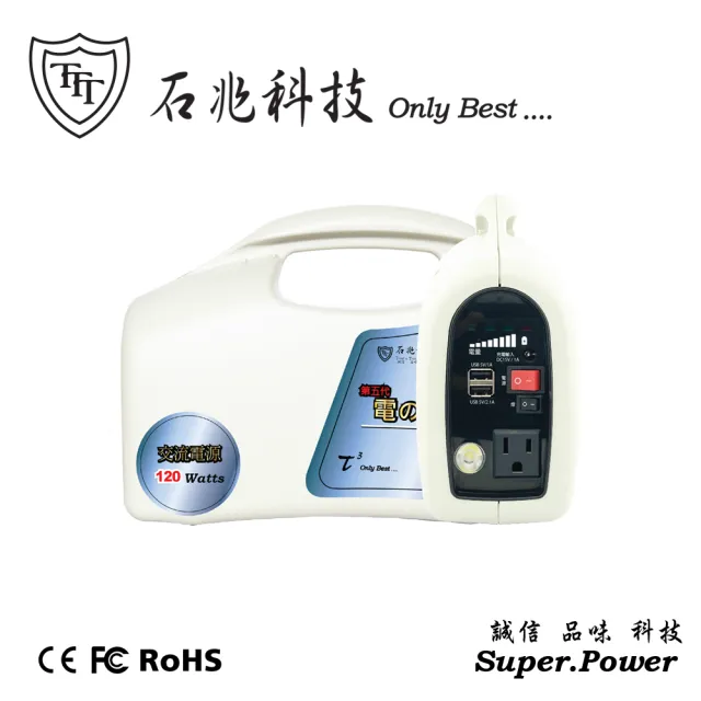 【石兆科技Smart.Power】MP309AC+ 攜帶式行動電源(超級電匠/電霸/AC110V供電/電源供應器)