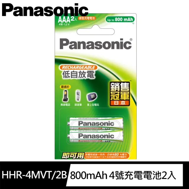 【Panasonic 國際牌】800mAh 4號AAA鎳氫 充電電池2入 吊卡裝(HHR-4MVT/2BT低自放電)