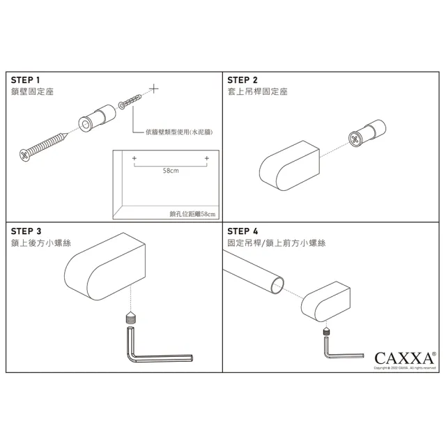 【CAXXA】不銹鋼廚房掛桿60cm一支附S勾3個-鎖壁式(壁掛桿/廚房掛桿/掛桿/吊桿)