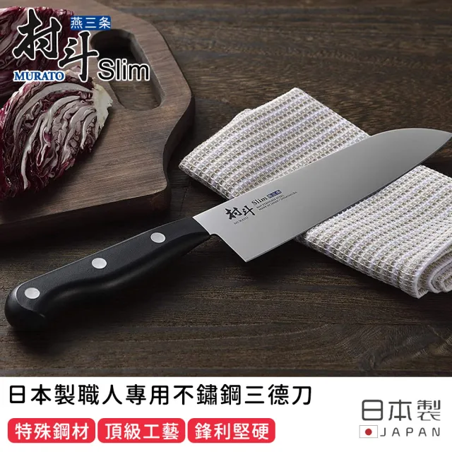【下村工業】日本製職人專用不鏽鋼三德刀16.5cm