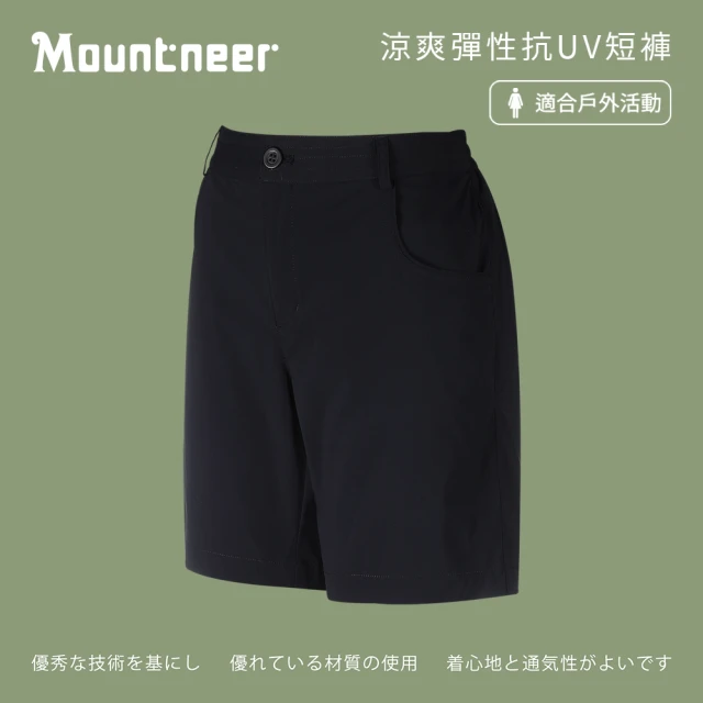 【Mountneer 山林】女涼爽彈性抗UV短褲-黑色-41S18-01(女裝/長褲/運動褲/直筒褲)