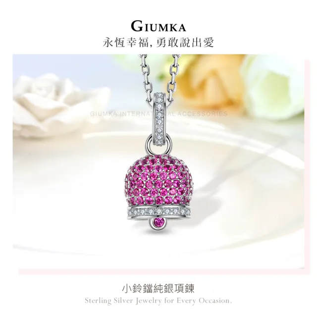 【GIUMKA】925純銀項鍊．鈴鐺造型．幸福守護鈴(新年禮物)