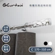 【GCurtain】北歐時尚金屬窗簾桿套組 黑白雙色可選 #GCMAC8011L-C(170-310 cm 管徑加大、受力更強 隔間簾)