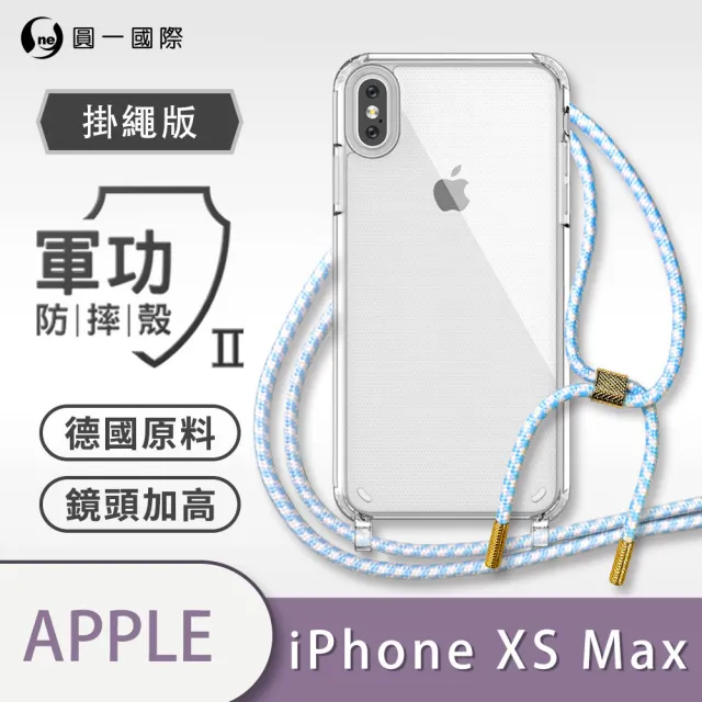 【o-one】Apple iPhone XS Max 6.5吋 軍功II防摔斜背式掛繩手機殼