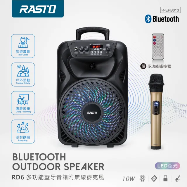 【RASTO】RD6 多功能藍牙音箱附無線麥克風