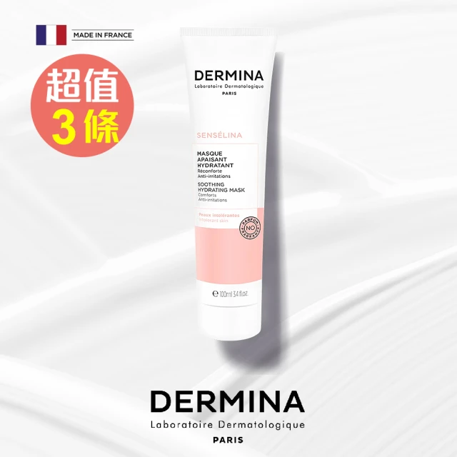 DERMINA歐敏膚 舒安特護舒緩保濕面膜(100mlx3條)