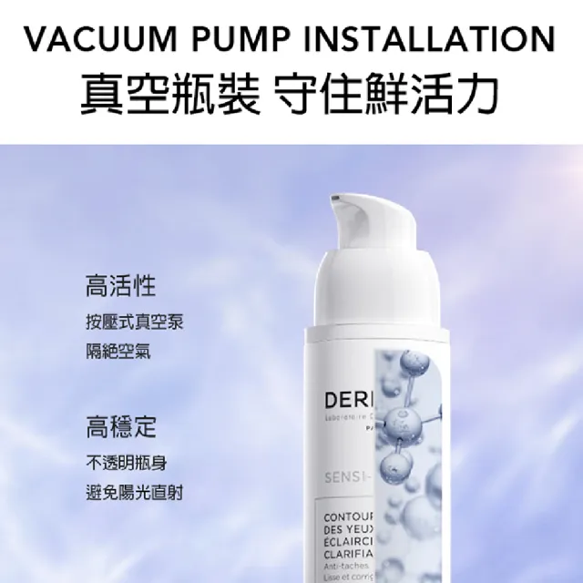 【DERMINA歐敏膚】舒安特護美白精華露(30mlx3罐)
