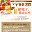 【醋桶子】果醋隨身包-蘋果蜂蜜醋x5盒+醋飲杯x1(33mlx10包/盒)
