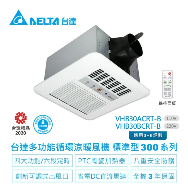 暖風機