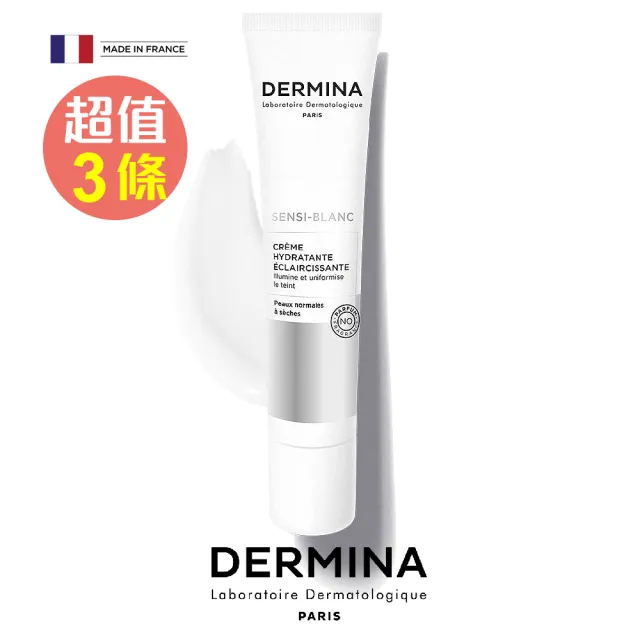 【DERMINA歐敏膚】舒安特護美白保濕霜(40mlx3罐)