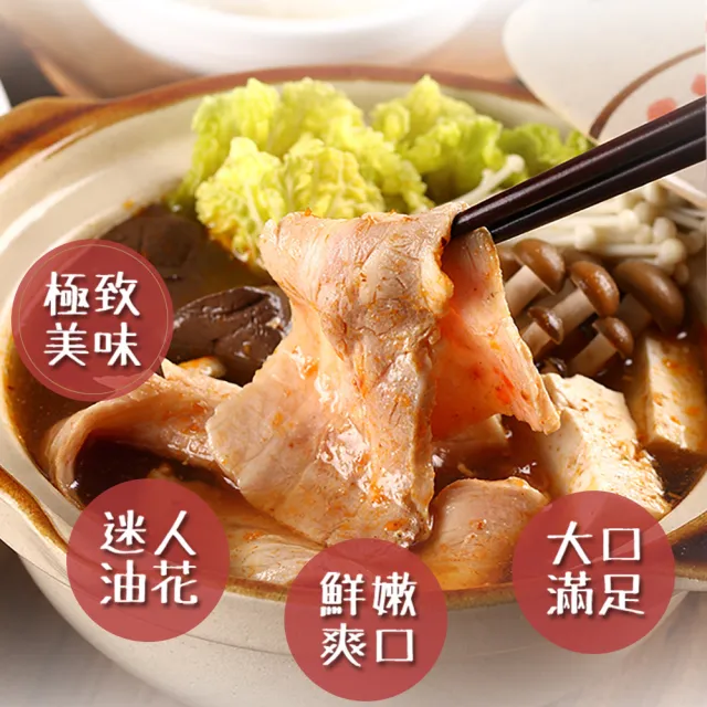 【愛上吃肉】豚肉饗宴鍋物7件套組(松阪豬/五花肉/梅花肉/貢丸)