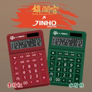 【京禾JINHO】12位元桌上型計算機-鎮瀾宮聯名款 水精綠/金精紅(鎮瀾宮聯名)