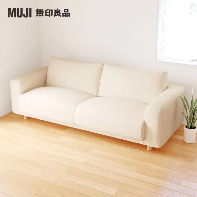 【MUJI 無印良品】沙發本體/3人座/羽毛獨立筒/棉丹寧/藍色(大型家具配送)