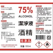 【宣威】75%酒精2桶組 清潔液 (4公升/桶) (乙醇)