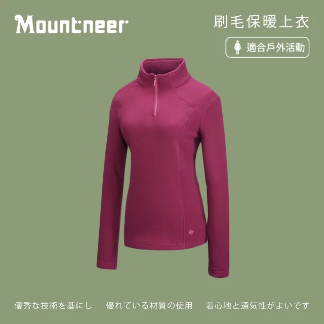 【Mountneer 山林】女刷毛保暖上衣-紫紅-42F12-45(t恤/女裝/上衣/休閒上衣)