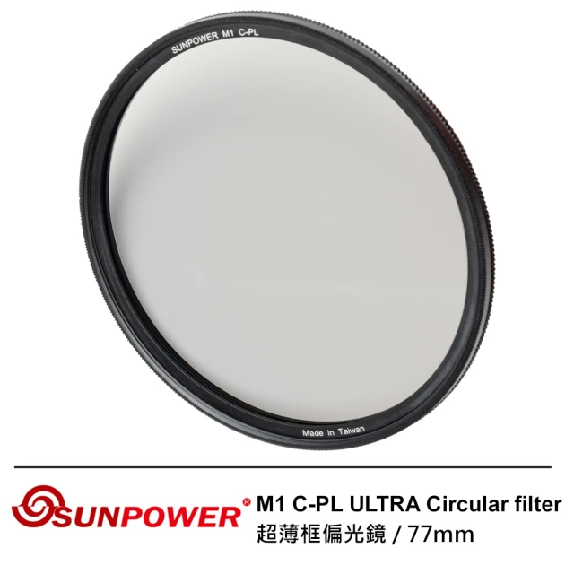 【SUNPOWER】77mm M1 C-PL ULTRA Circular filter 超薄框奈米鍍膜偏光鏡(77mm)