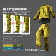 【Makku】兩件式耐水壓雨衣 日本雨衣 5100 AS-5100(AS5100)