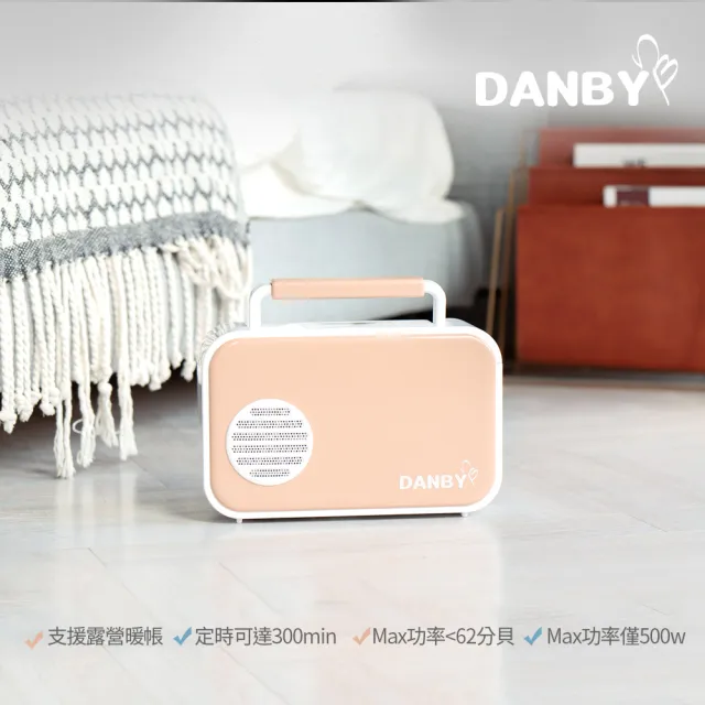 【DANBY丹比】美型低噪多功能暖床/除蹣/乾衣/烘鞋/烘被機DB-2EQD(限量奶茶色)
