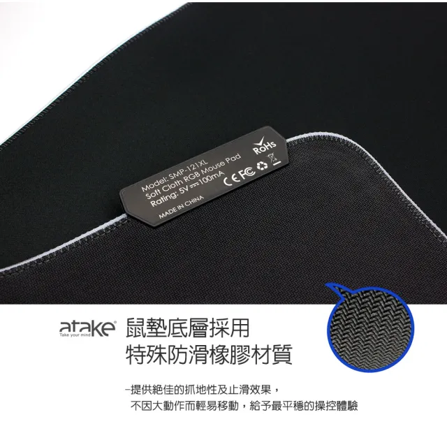 【ATake】電競惡霸滑鼠墊專業版 SMP-121XL(電競鼠墊 大片鼠墊 發光鼠墊 防滑鼠墊)