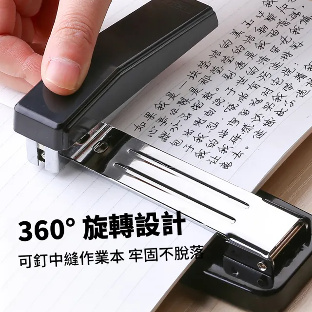 【快樂愛文具】360度可旋轉釘書機(文具 書本 文件 訂書機 美勞用具 辦公室)