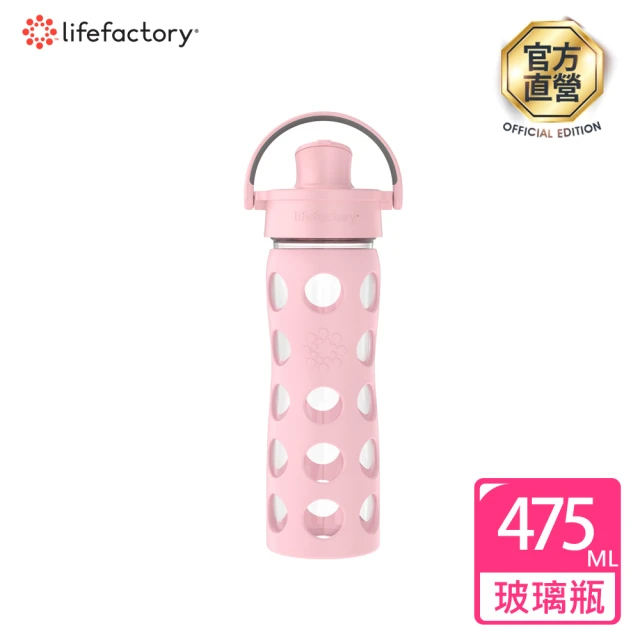 【lifefactory】玫瑰粉 掀蓋玻璃水瓶475ml(AFCN-475-RSLP)